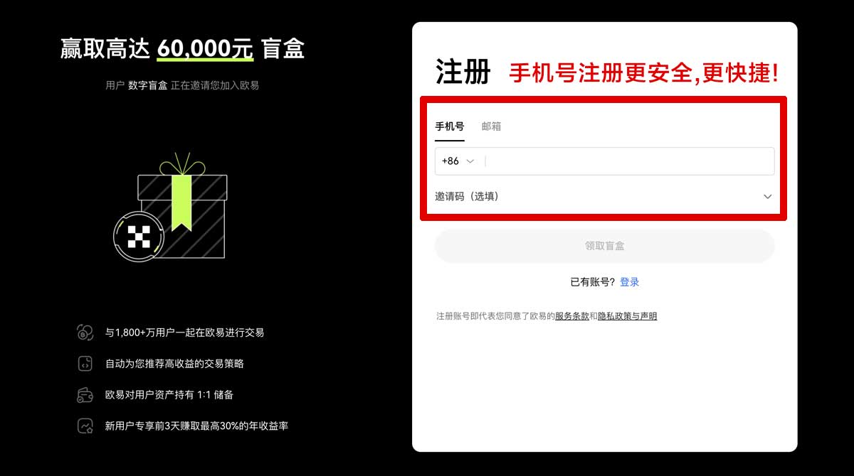注册比特儿交易所官网下载安卓版教程？3步快速安装避坑账户步骤